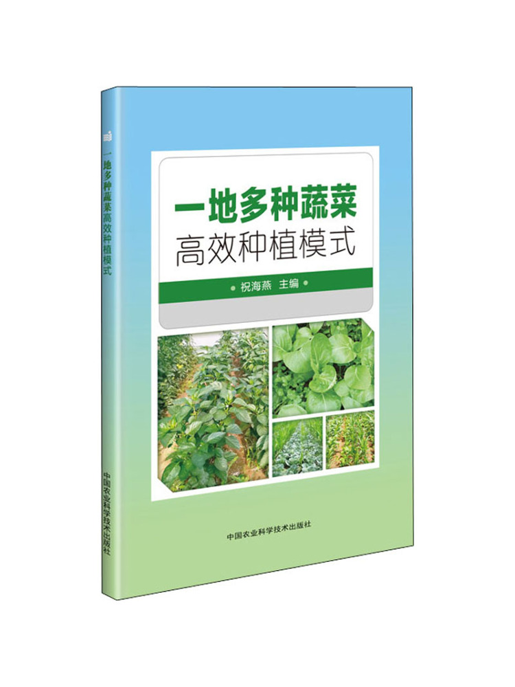 Farming Agriculture Books - Model Pertanian Multi Sayuran Efisiensi Tinggi