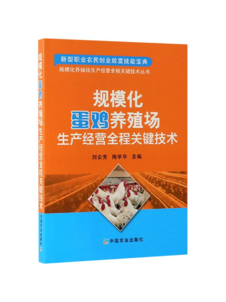 Farming Agriculture Books - Teknologi Utama Book-Winshare untuk Seluruh Proses