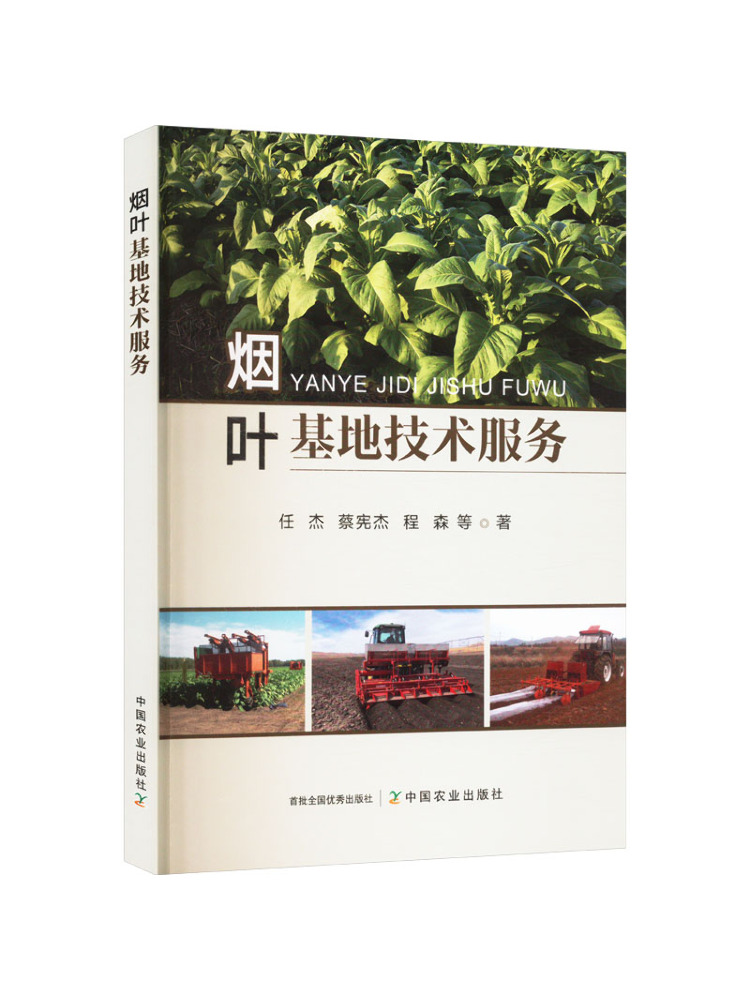 Farming Agriculture Books - Layanan Teknis Peternakan Daun Tembakau Book-Winshare