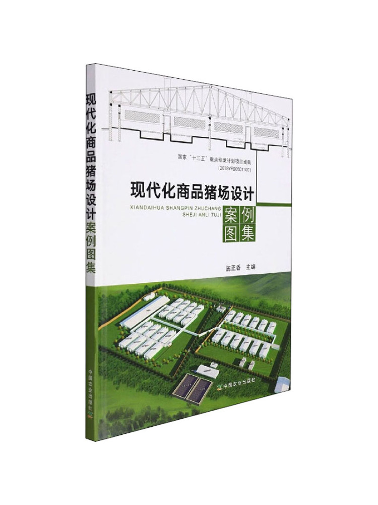 Farming Agriculture Books - Studi Kasus Desain Peternakan Babi Komersial