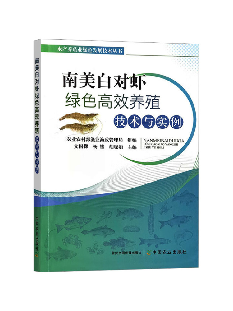 Farming Agriculture Books - Teknologi Pertanian Hijau Efisiensi Tinggi dan