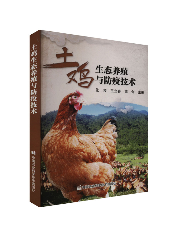 Farming Agriculture Books - Buku-Teknik Peternakan Ayam Ramah Lingkungan dan
