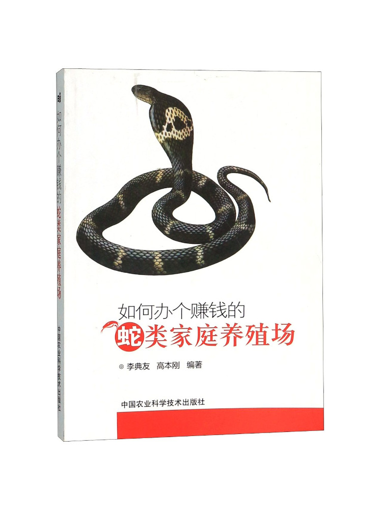 Farming Agriculture Books - Book-Winshare Cara Mengelola Peternakan Ular Rumahan
