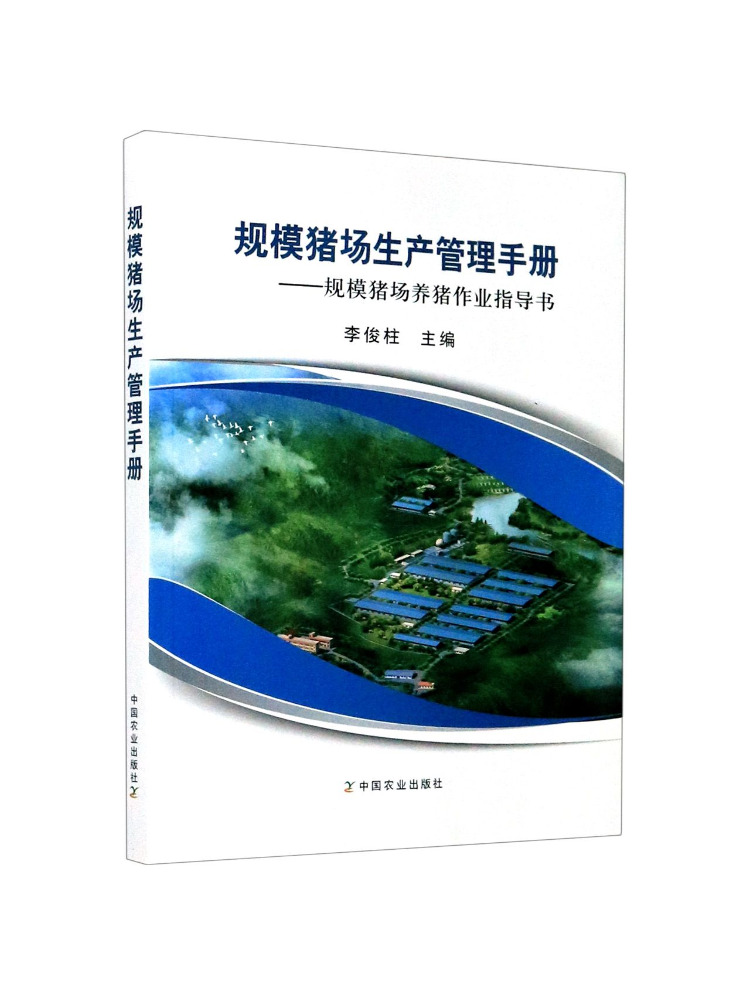 Farming Agriculture Books - Buku Panduan Manajemen Winshare untuk Peternakan