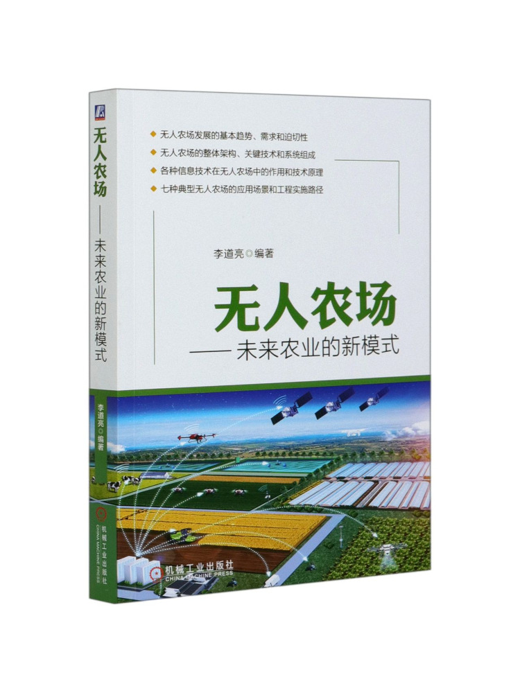 Farming Agriculture Books - Book-Winshare Pertanian Tanpa Awak: Model Baru