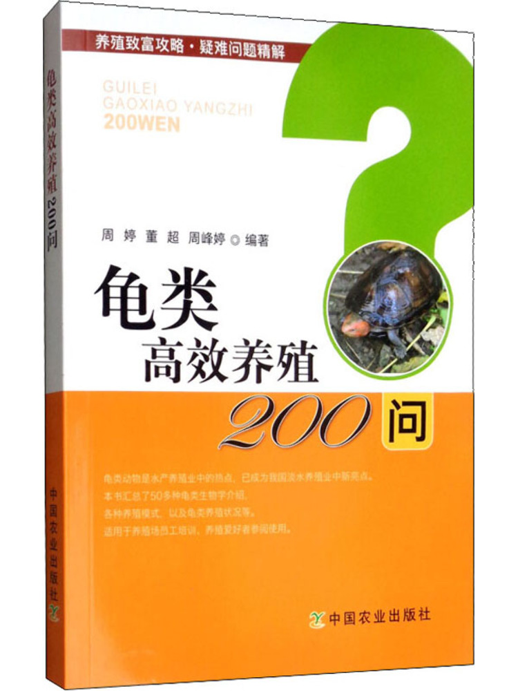 Farming Agriculture Books - Buku-Winshare 200 Pertanyaan tentang Budidaya Kura-Kura