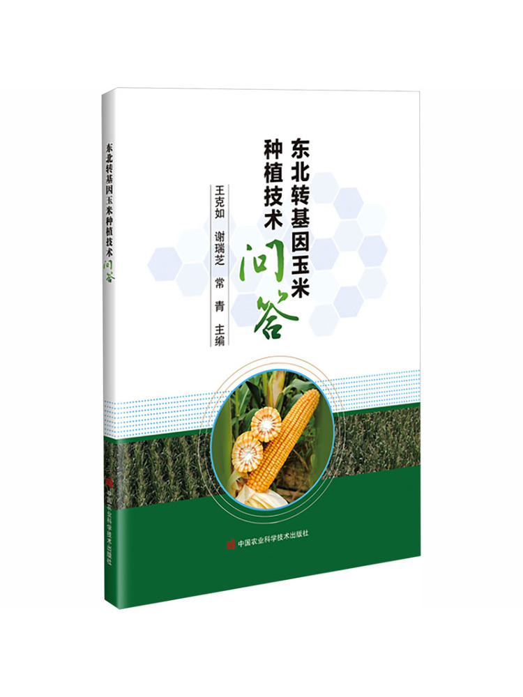 Farming Agriculture Books - Buku-Winshare Pertanyaan dan Jawaban tentang Teknologi