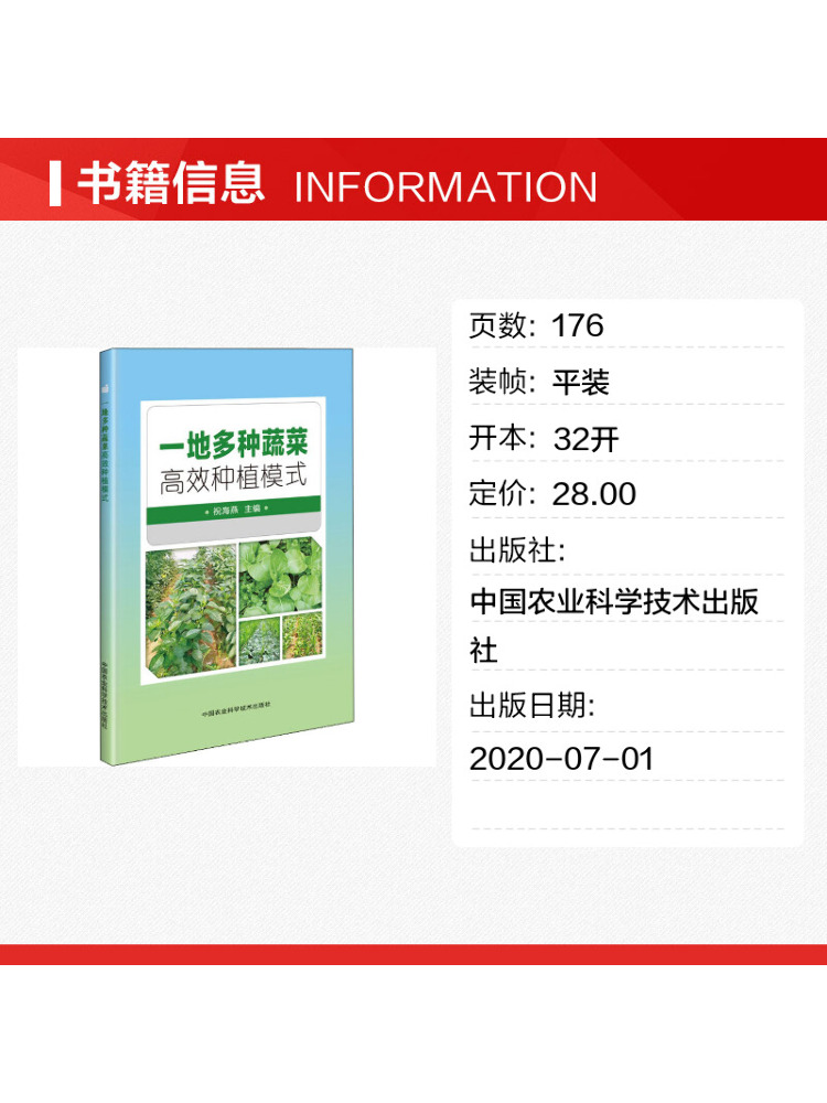 Model Pertanian Multi Sayuran  - Farming Agriculture Books ulasan dan harga
