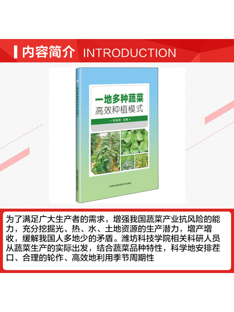 Model Pertanian Multi Sayuran  - Farming Agriculture Books ulasan dan harga