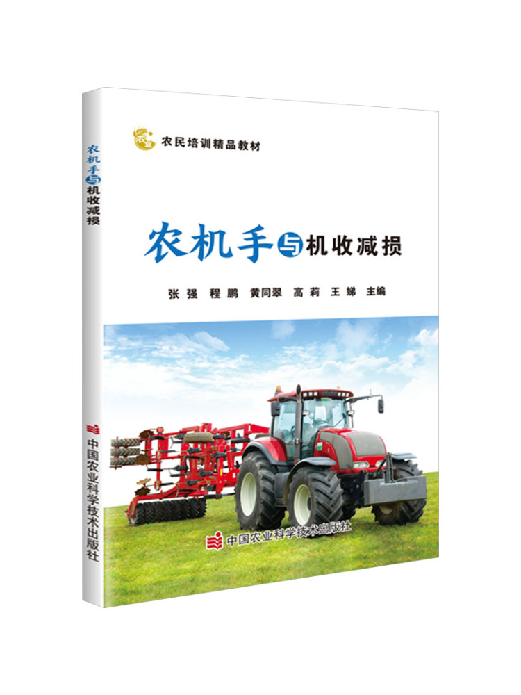 Book-Winshare: Operator Mesin  - Farming Agriculture Books ulasan dan harga