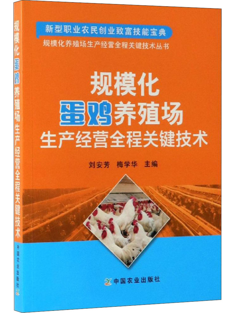 Teknologi Utama Book-Winshare  - Farming Agriculture Books ulasan dan harga