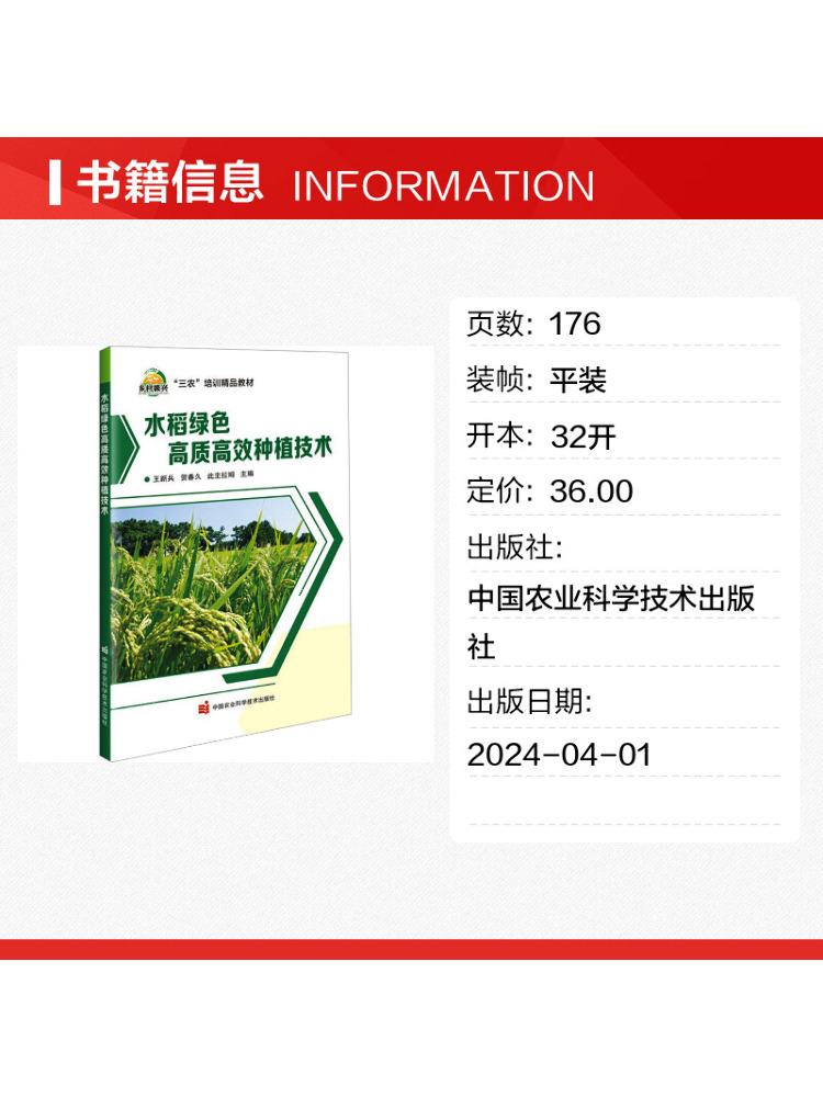 Teknologi Pertanian Padi Hijau - Farming Agriculture Books ulasan dan harga