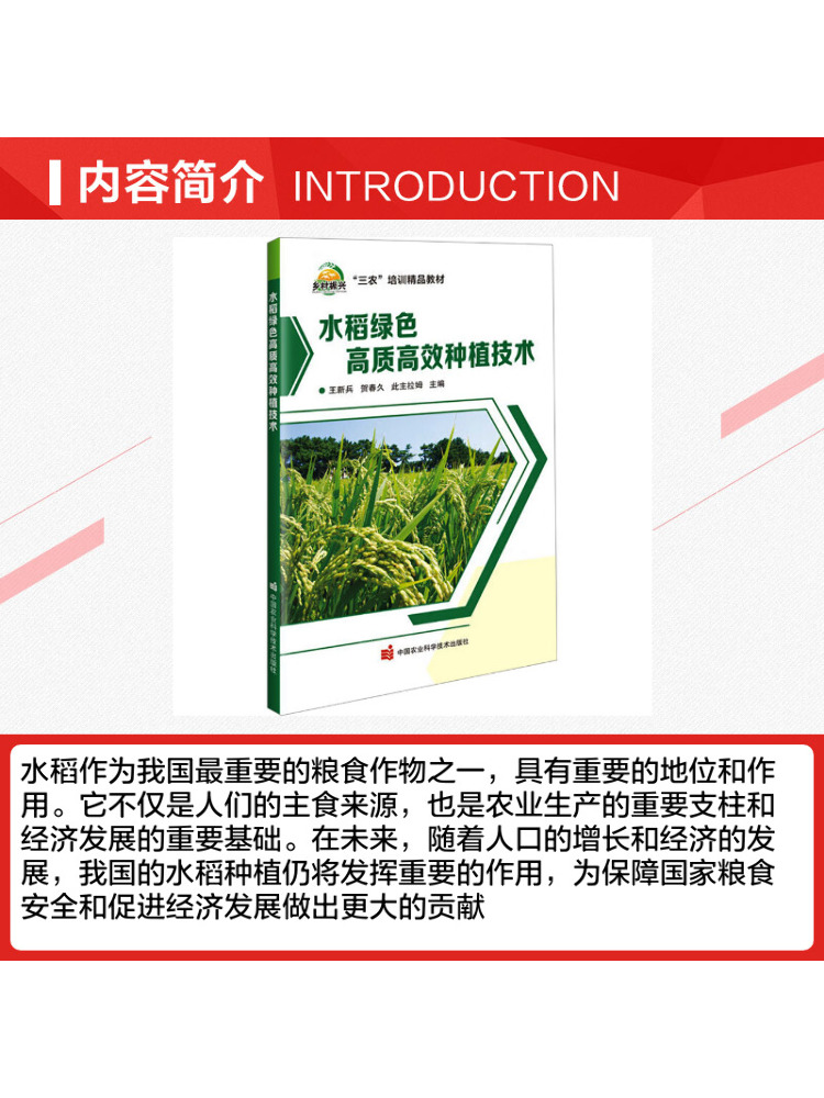 Teknologi Pertanian Padi Hijau - Farming Agriculture Books ulasan dan harga
