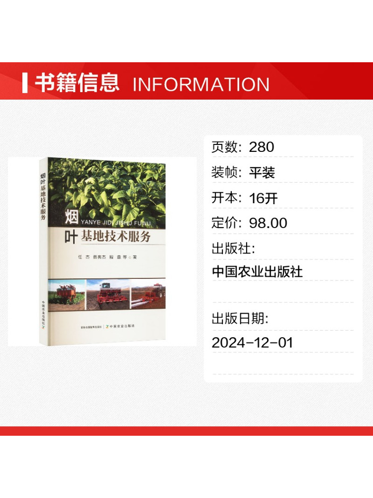 Layanan Teknis Peternakan Daun - Farming Agriculture Books ulasan dan harga
