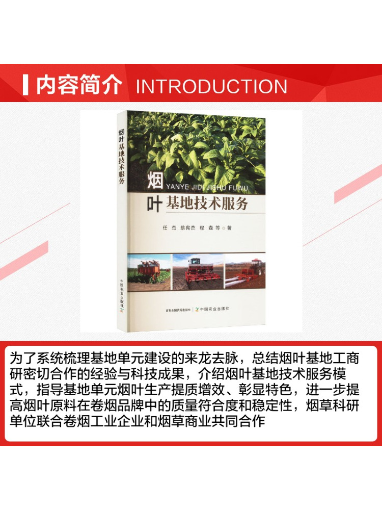 Layanan Teknis Peternakan Daun - Farming Agriculture Books ulasan dan harga