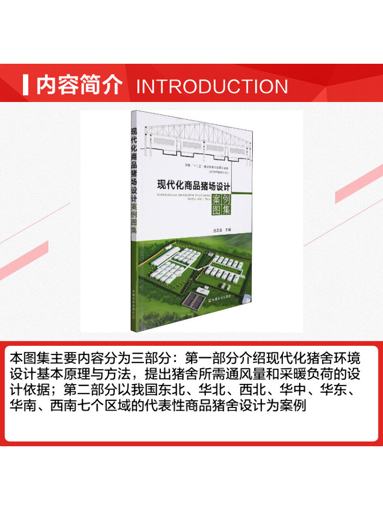 Studi Kasus Desain Peternakan  - Farming Agriculture Books ulasan dan harga