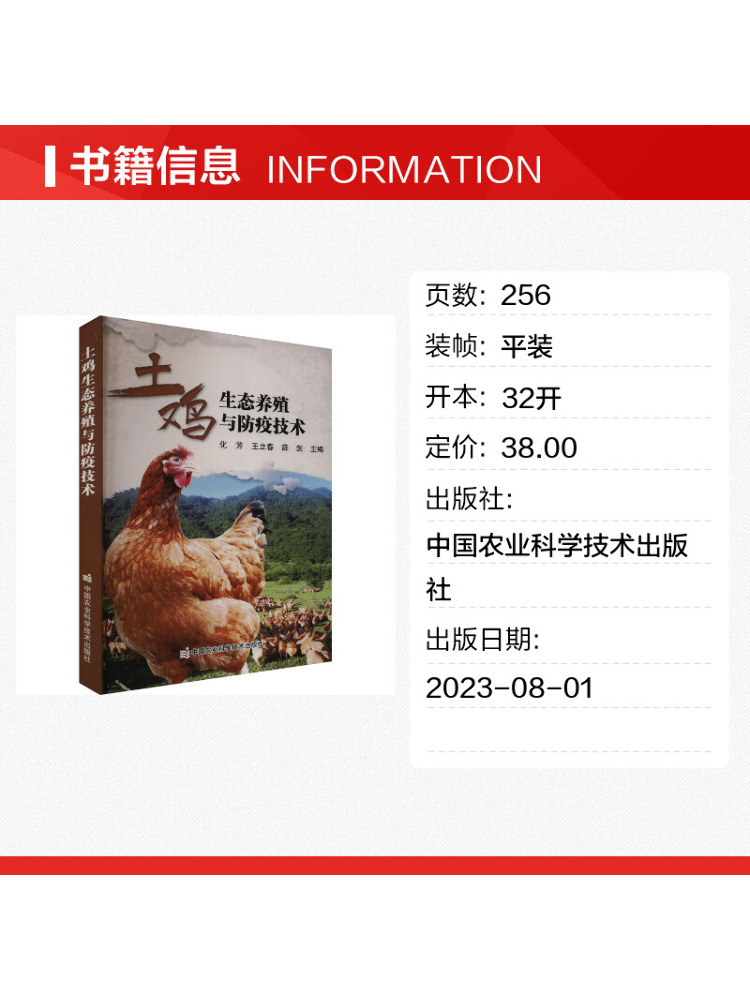 Buku-Teknik Peternakan Ayam Ra - Farming Agriculture Books ulasan dan harga