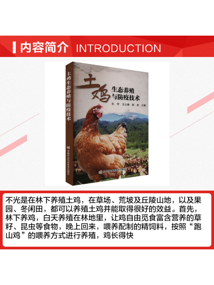 Buku-Teknik Peternakan Ayam Ra - Farming Agriculture Books ulasan dan harga