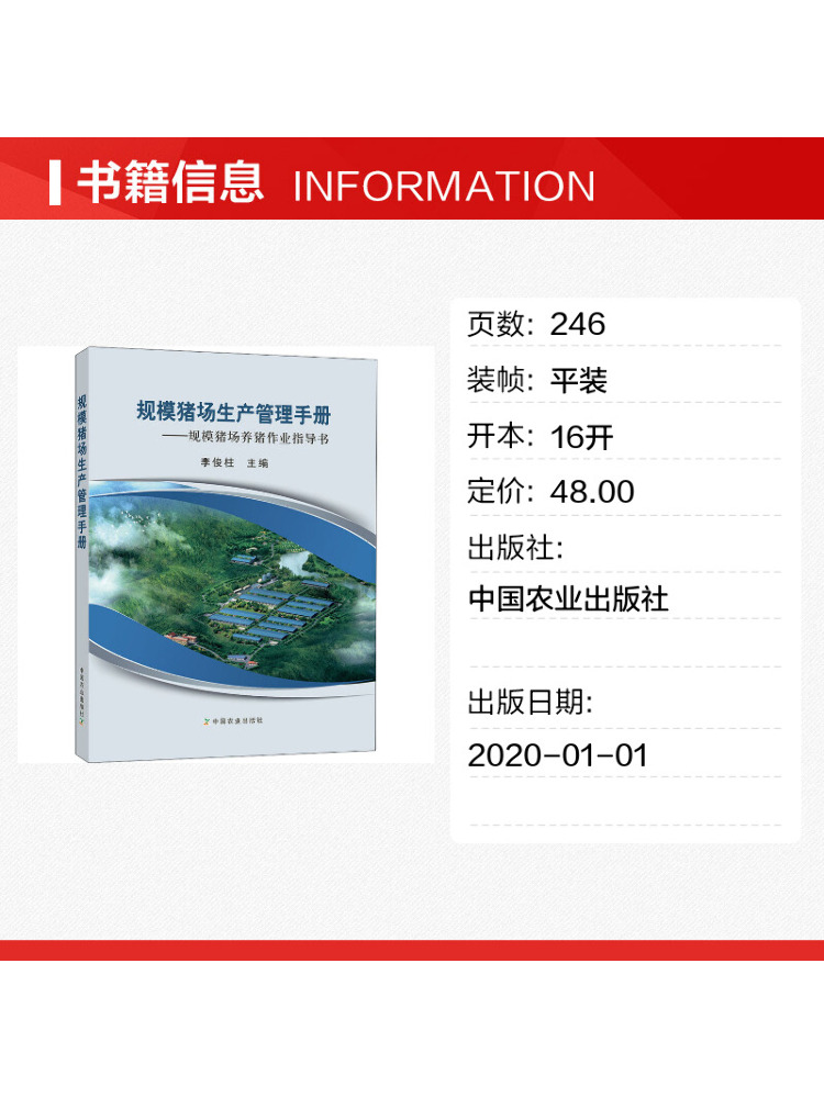 Buku Panduan Manajemen Winshar - Farming Agriculture Books ulasan dan harga