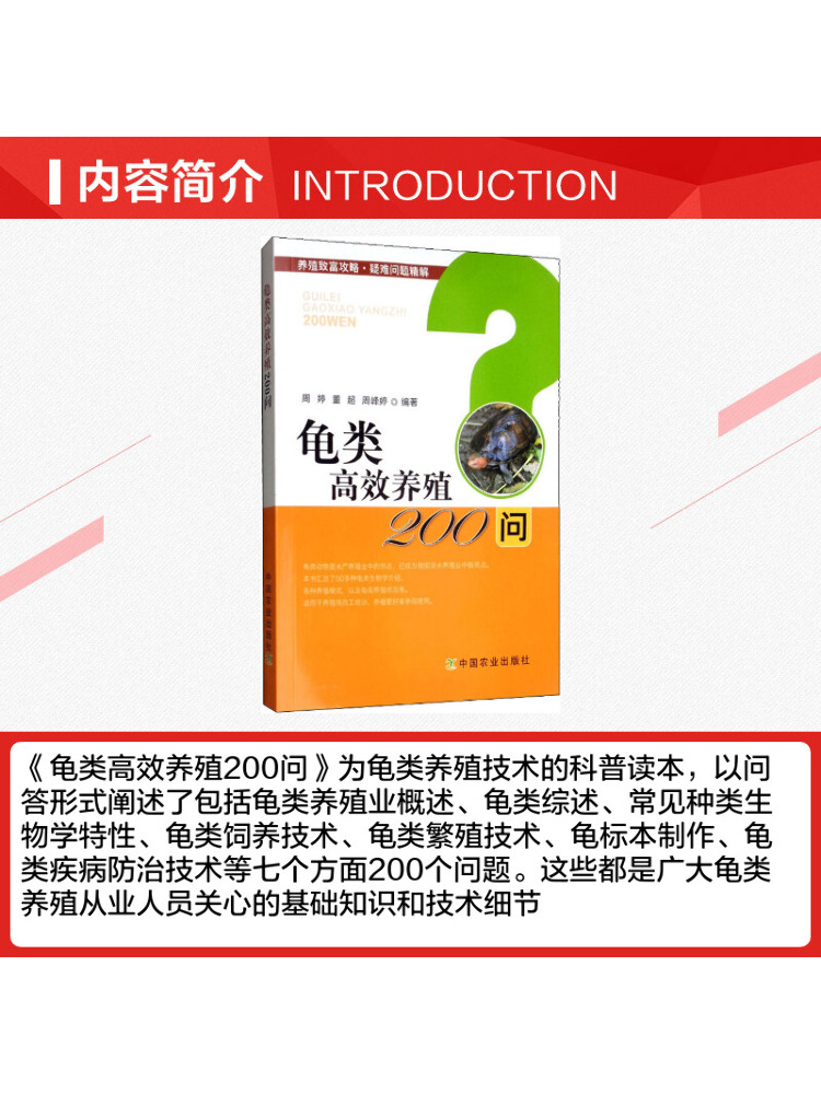 Buku-Winshare 200 Pertanyaan t - Farming Agriculture Books ulasan dan harga