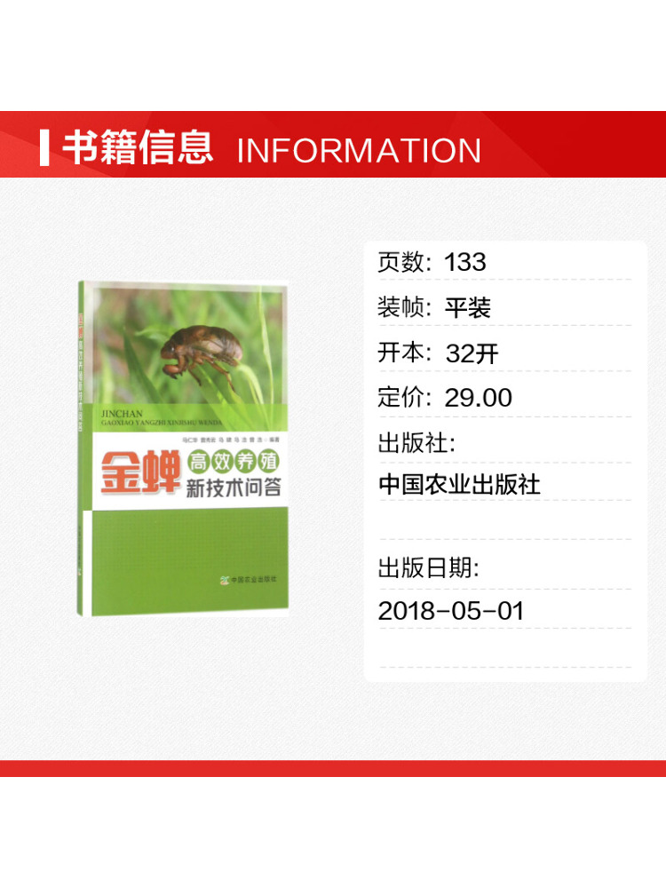 Buku-Winshare Tanya Jawab tent - Farming Agriculture Books ulasan dan harga